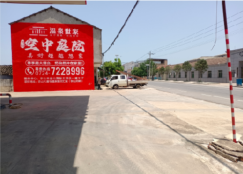 周口墙体广告如何定价?