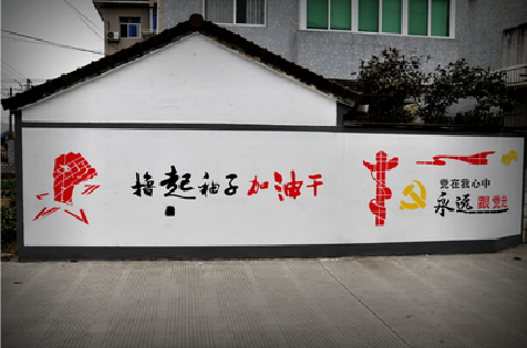 周口乡村振兴墙体彩绘