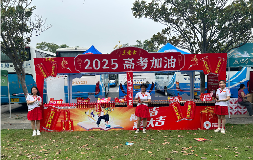 周口王老吉高考活动搭建