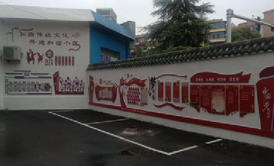 周口社区文化墙的创意设计。