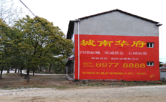 周口分析哪些行业适合做墙体广告?