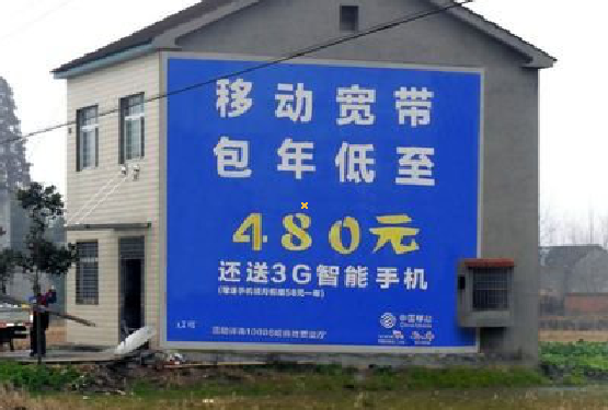 周口怎么发布户外墙体广告?