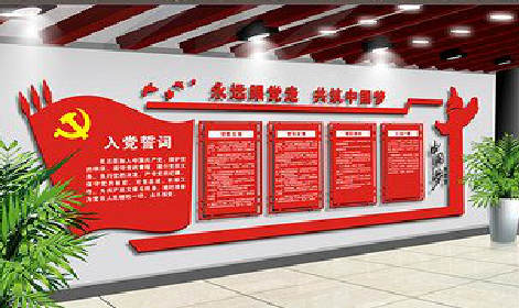 周口党建文化墙设计成什么样式的合适?