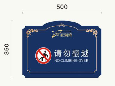 周口在标牌设计中，如何满足客户需求？