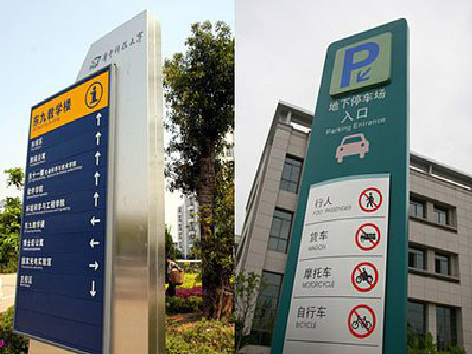 周口导向标识的设计作用。