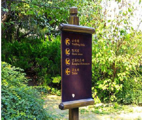 周口标识牌与环境之间有什么关系？