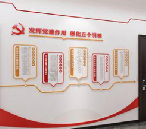 周口党建文化墙设计方法有哪些？