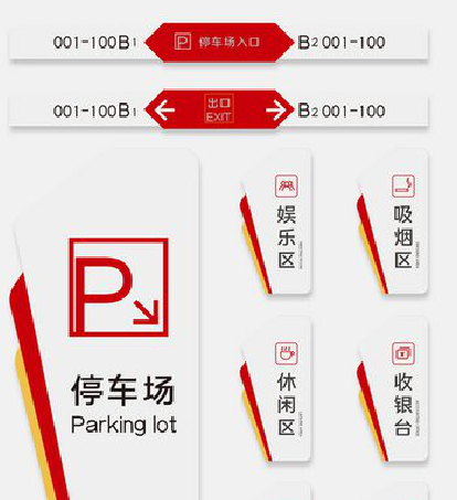 周口商场标识系统规划管理。